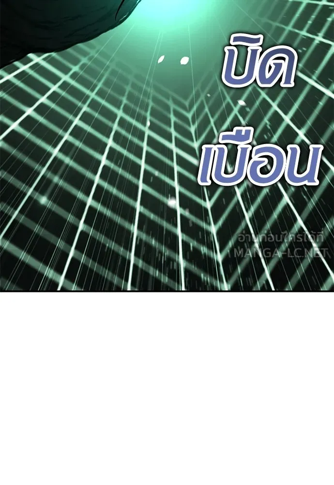 ไอ้เพลเยอร์นั่น ฉันฆ่ามันเอง ตอนที่ 65 รูปที่ 96
