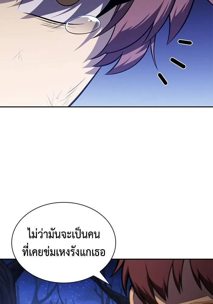 ลูกชายคนเล็กของดยุกคือมือสังหาร ตอนที่ 123 รูปที่ 53