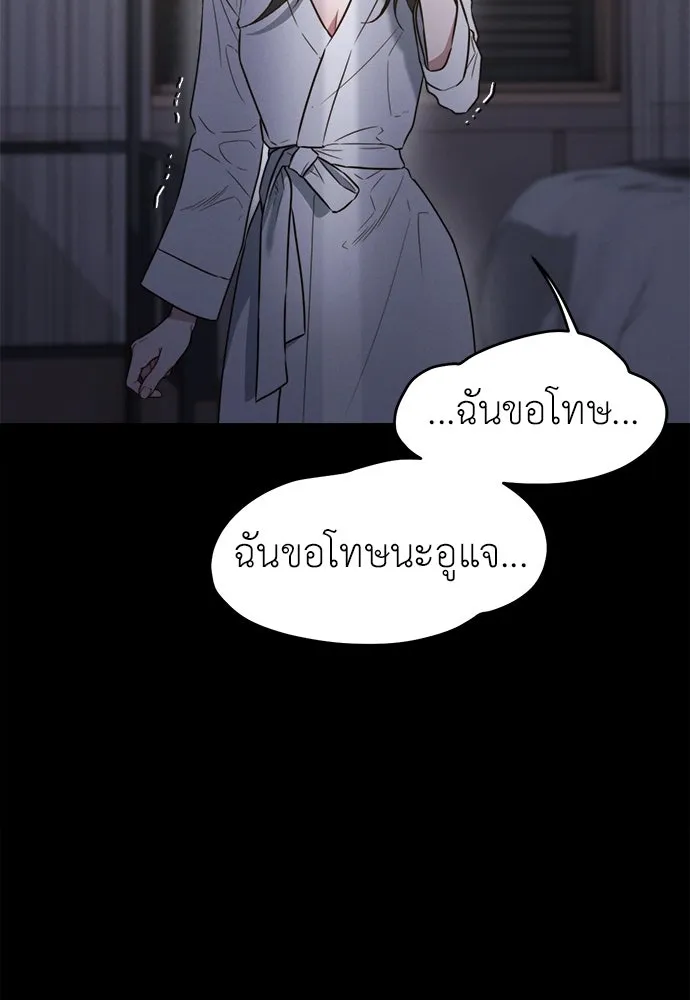 ปรารถนารักอันงดงาม ตอนที่ 109 รูปที่ 61