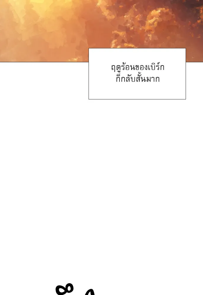 ถ้าไม่ร้อง ก็จงอ้อนวอนซะ ตอนที่ 34 รูปที่ 50