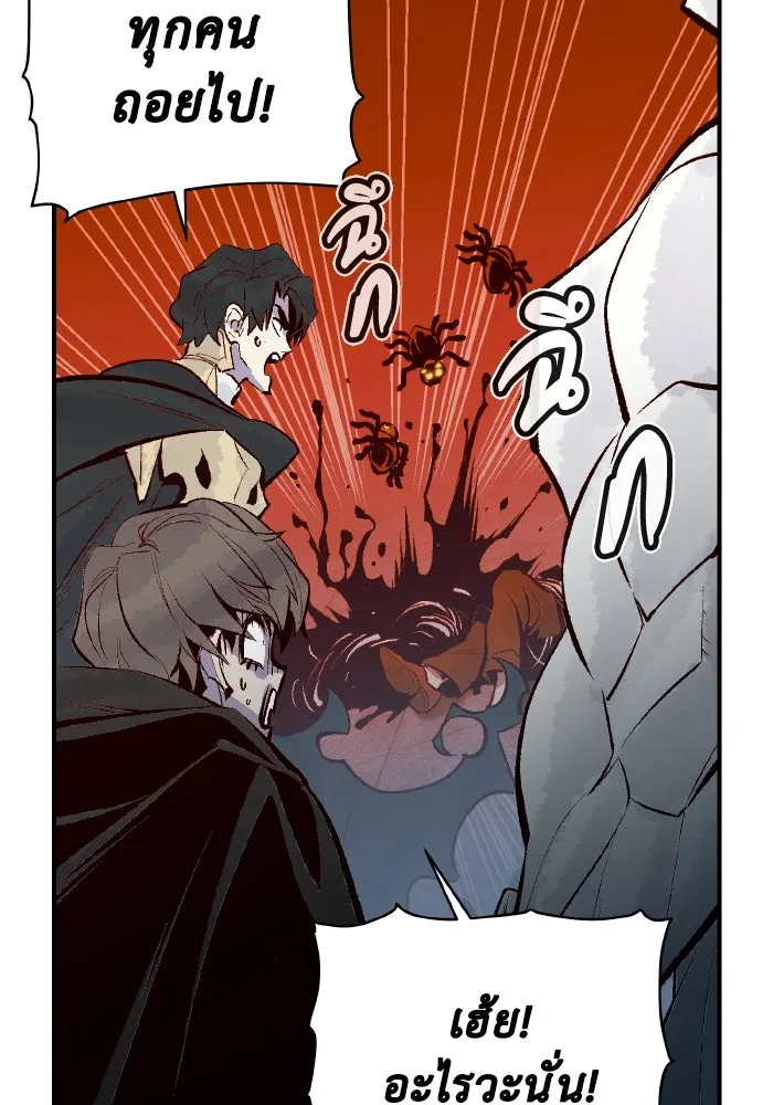 The Lone Necromancer ตอนที่ 52 รูปที่ 130