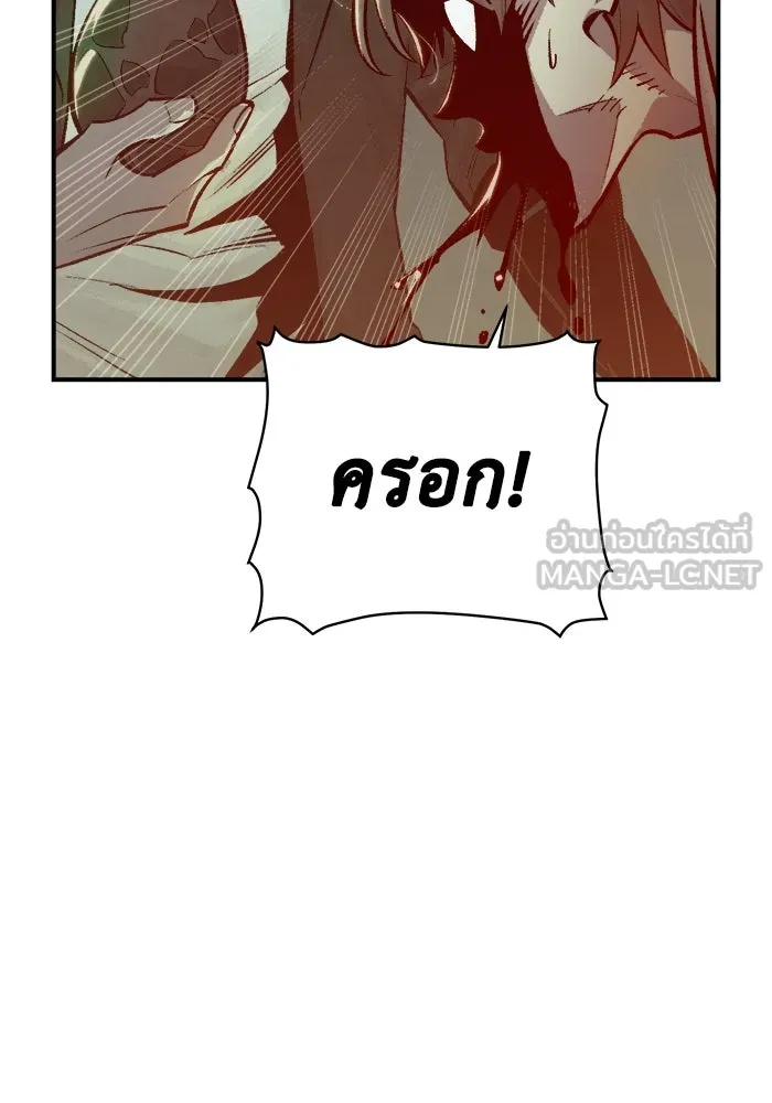 The Lone Necromancer ตอนที่ 28 รูปที่ 21