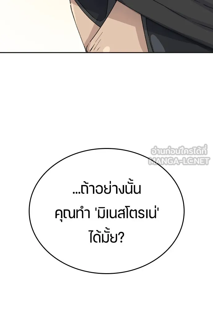 ตั้งแคมป์ฮีลใจในต่างโลก ตอนที่ 18 รูปที่ 48