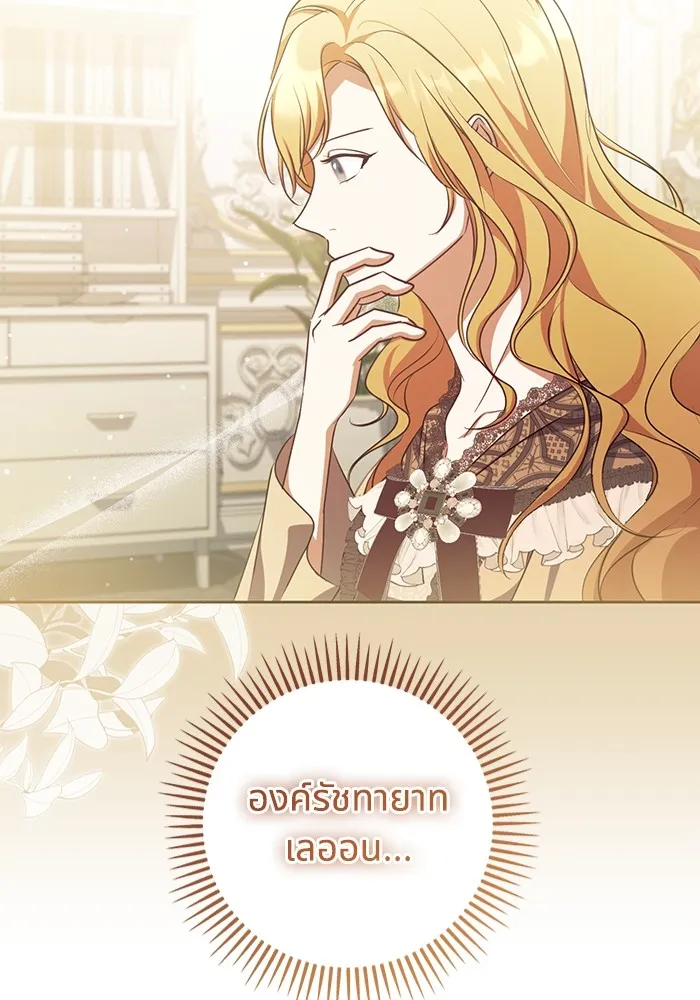 ทางหลุดพ้นของนักบุญลวง ตอนที่ 35 รูปที่ 53