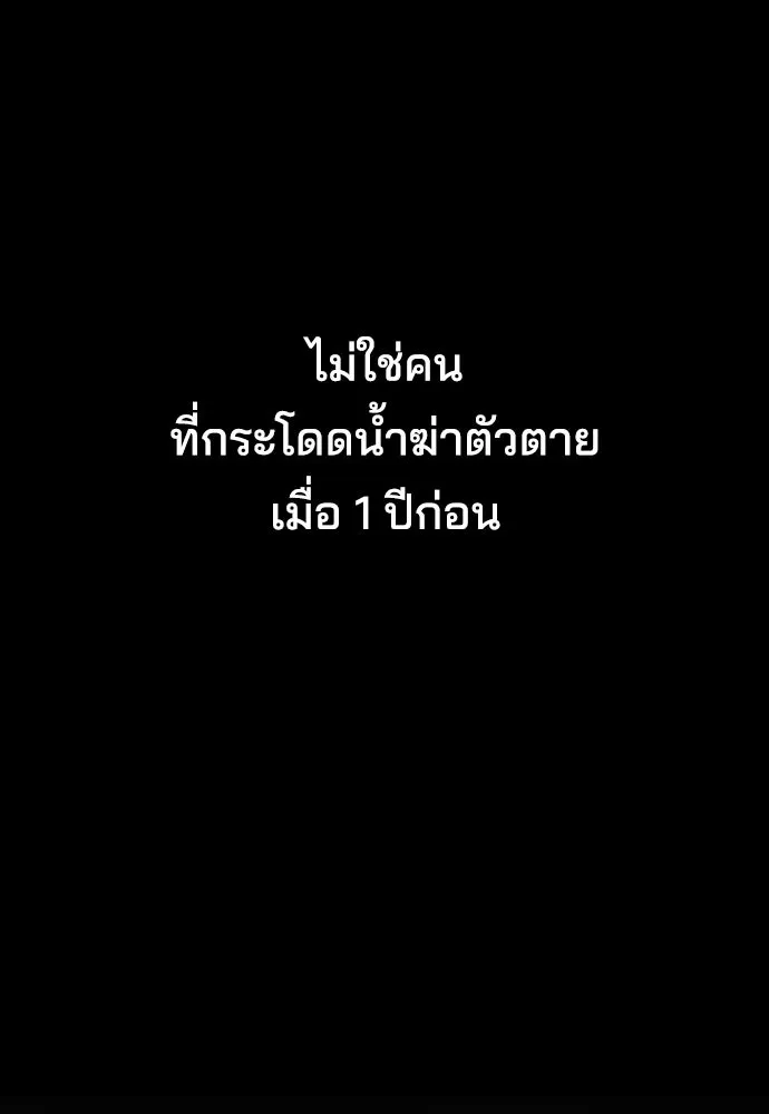 รักแล้วห้ามเลิก ตอนที่ 8 รูปที่ 71