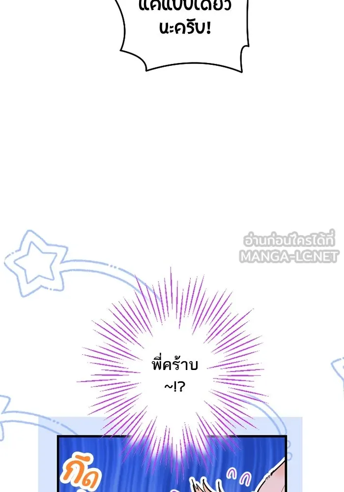 คุณหนูย้อนเวลามาเป็นอัศวิน ตอนที่ 77 รูปที่ 48
