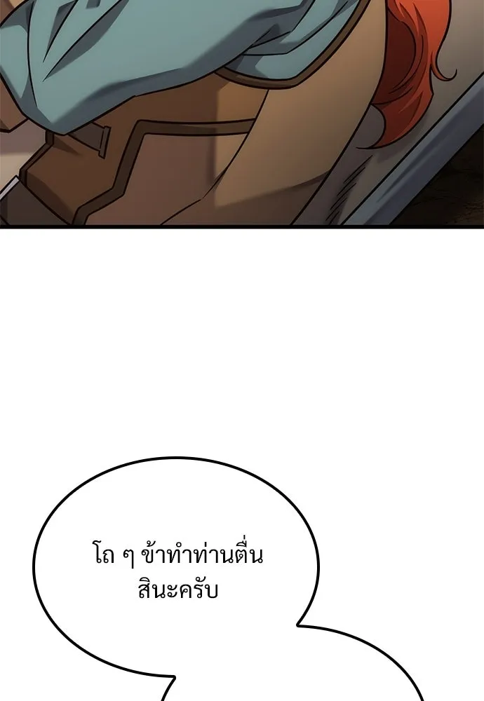 วิถีชาวนาของราชาปีศาจ ตอนที่ 48 รูปที่ 47