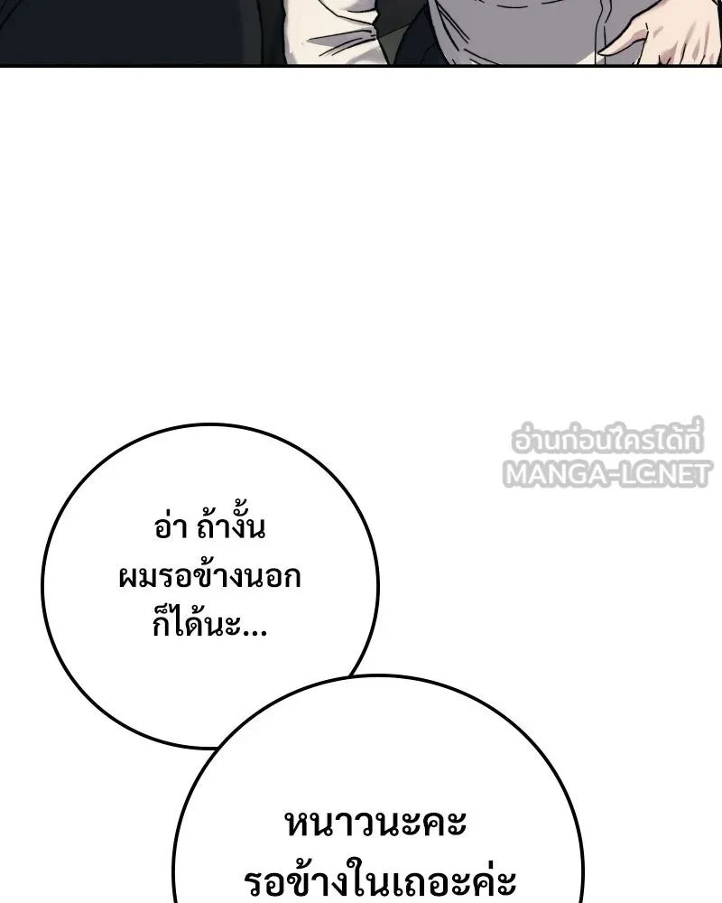 บอกมาค่าตัวเท่าไหร่ ตอนที่ 24 รูปที่ 66