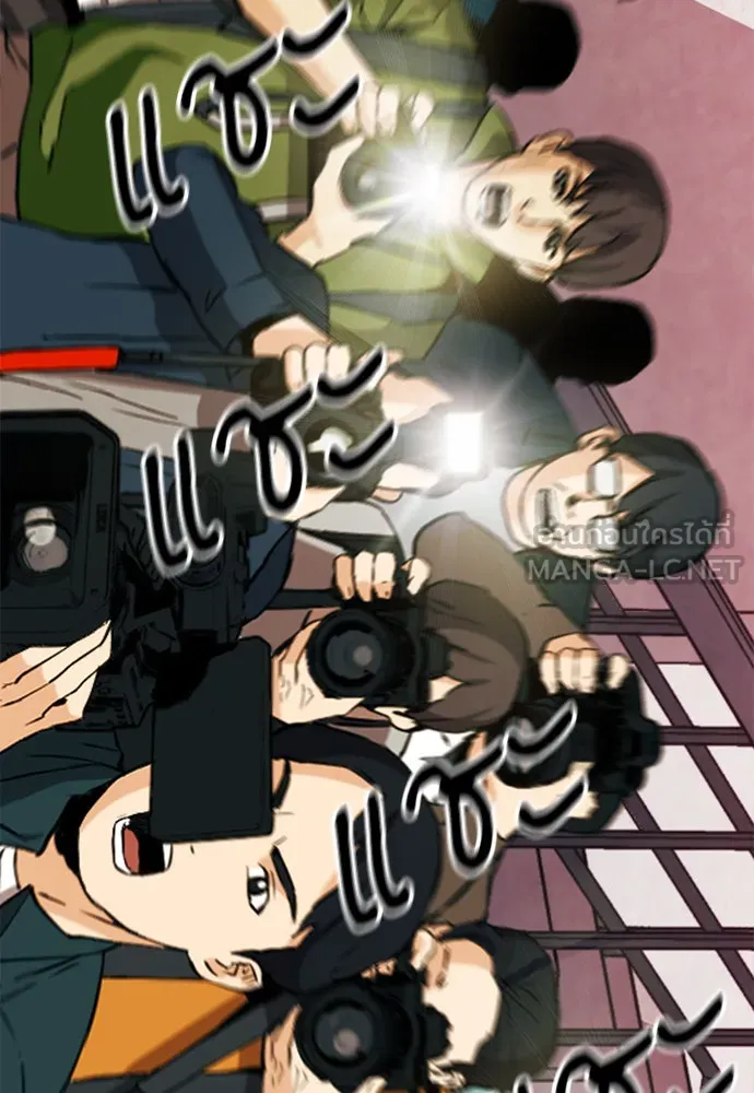 ดรูอิดแห่งสถานีโซล ตอนที่ 17 รูปที่ 9