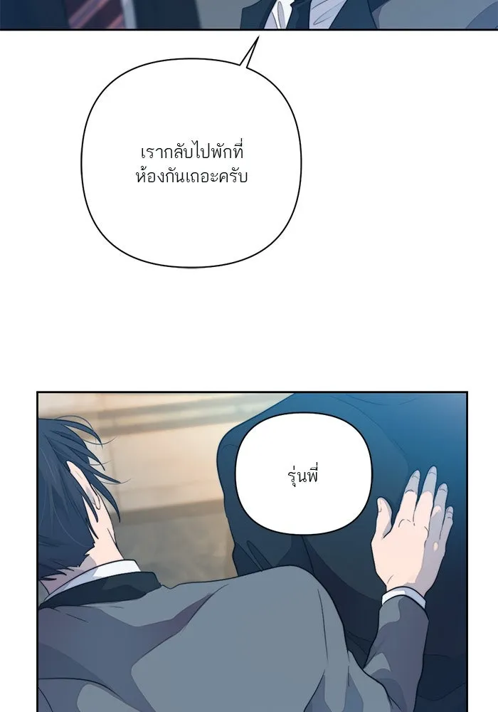 เปย์นี้เพื่อนาย My Sugar Baby ตอนที่ 49 ภาคดีวีนากอมเมเดีย  รุ่นพี่พิเ รูปที่ 73