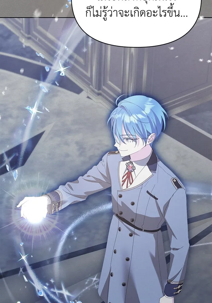 ชีวิตใหม่ในตระกูลมือสังหาร ตอนที่ 36 รูปที่ 5