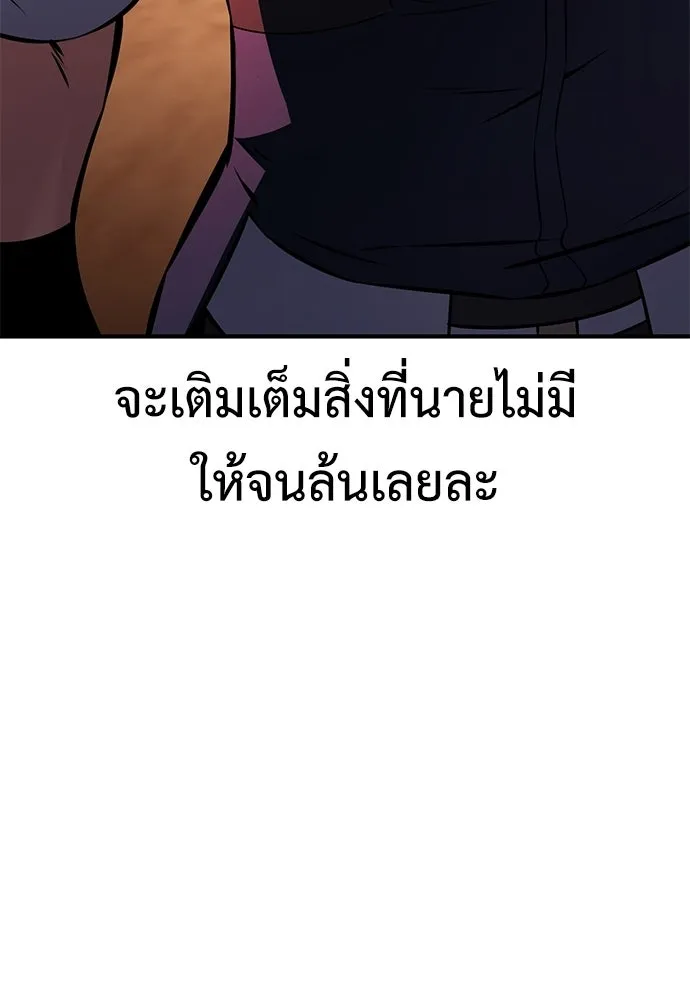 ไอ้เพลเยอร์นั่น ฉันฆ่ามันเอง ตอนที่ 106 รูปที่ 50