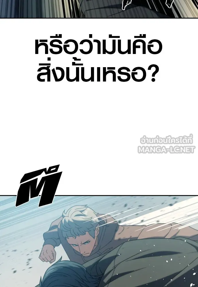 นักรบแช่แข็ง ตอนที่ 20 รูปที่ 87