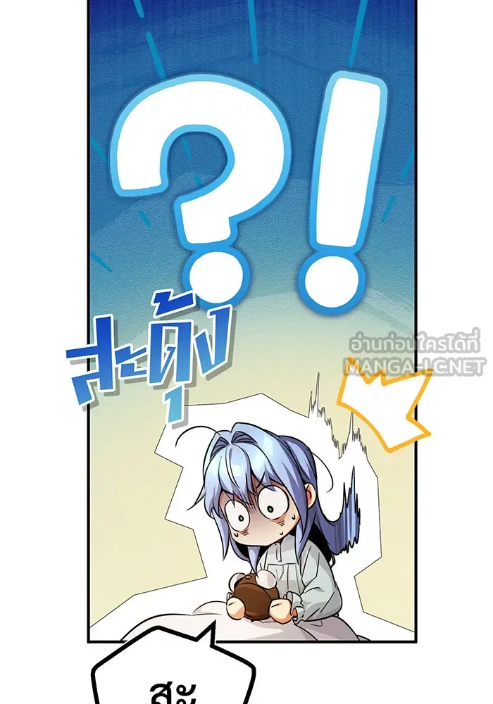 จอมเวทเกิดใหม่ในรอบ 66666 ปี ตอนที่ 79 รูปที่ 57