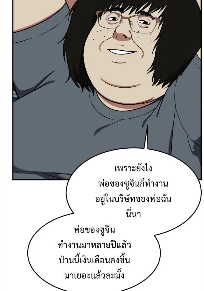 ช่วยเปลี่ยนฉันที ตอนที่ 96. เอเดน 16 รูปที่ 40