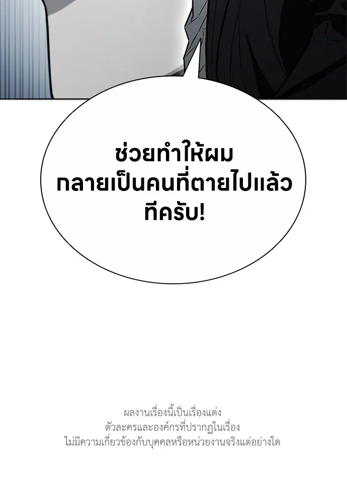 อัยการสายโหด ตอนที่ 35 รูปที่ 122