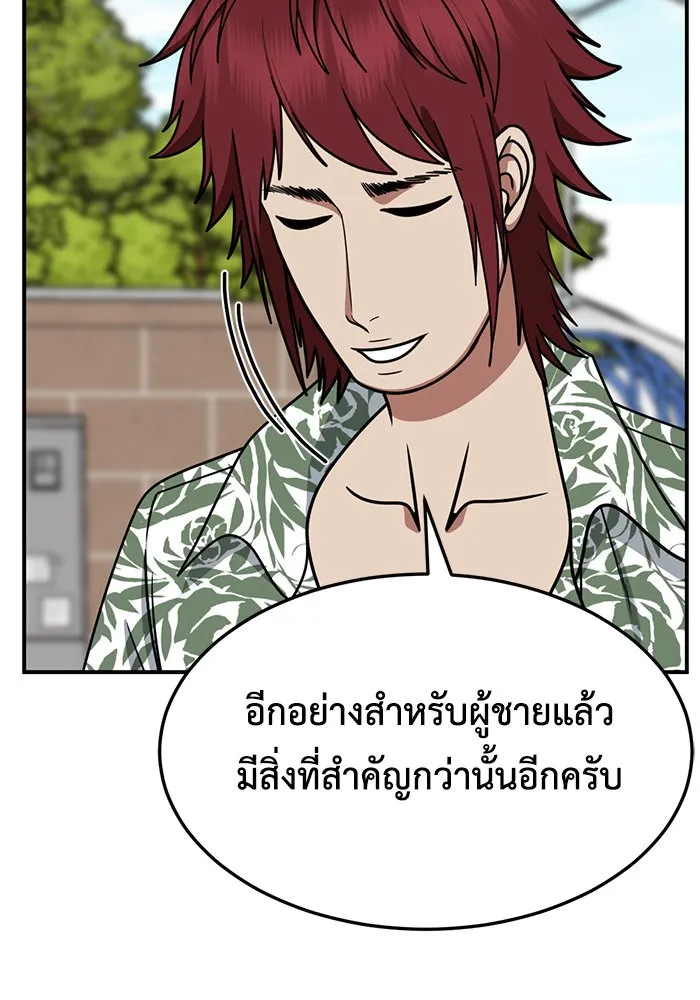 ช่วยเปลี่ยนฉันที ตอนที่ 259. ซีซัน 2 รูปที่ 58