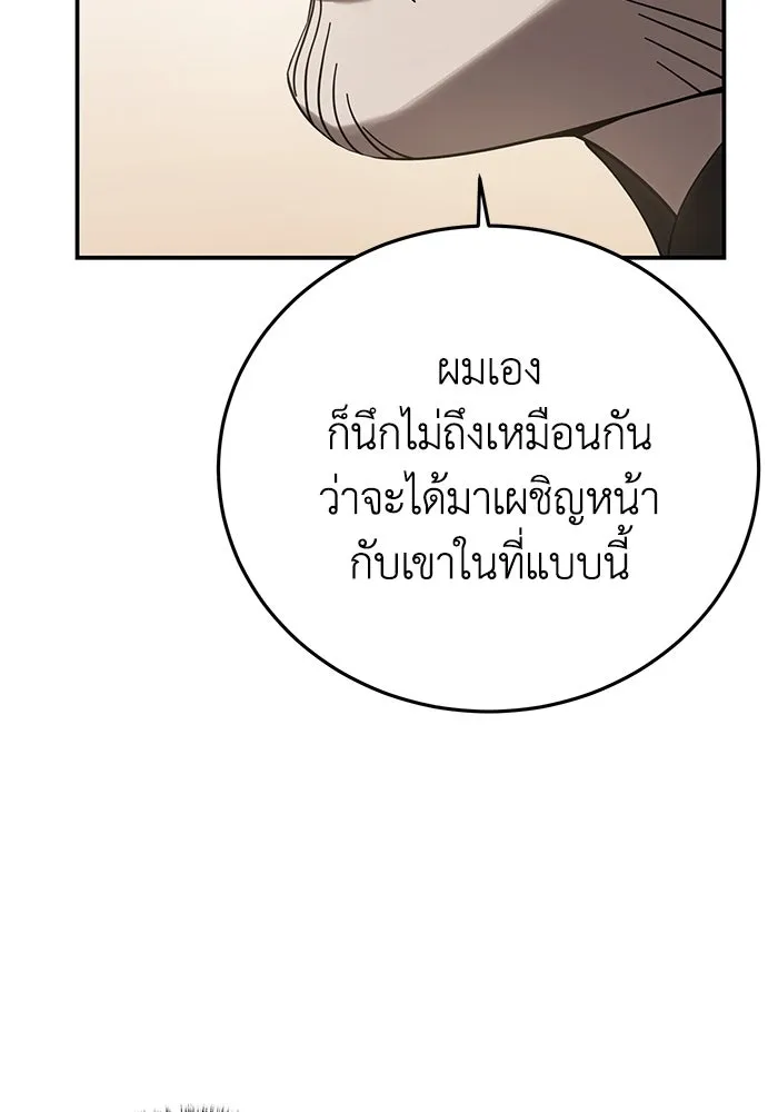 ยอดนักดาบผู้โอบอุ้มดารา ตอนที่ 79 รูปที่ 107
