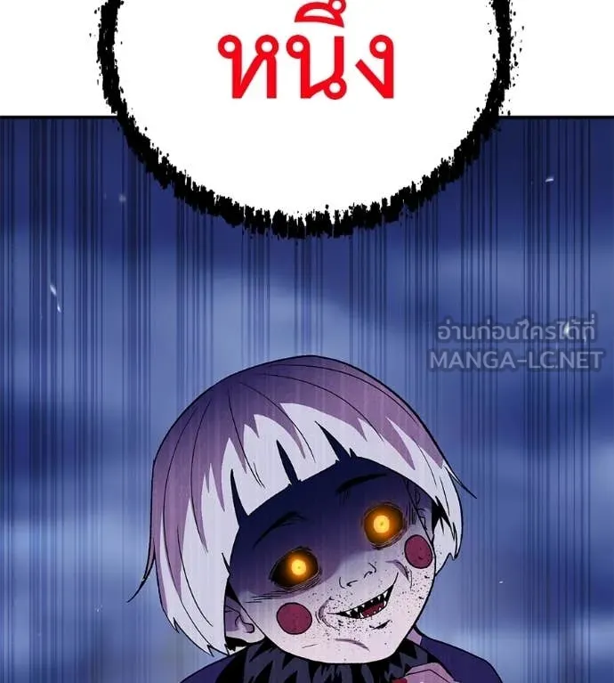 เรียกฉันว่าพระเจ้า ตอนที่ 72 รูปที่ 90