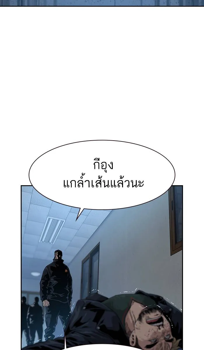 To not die ตอนที่ 34 รูปที่ 109