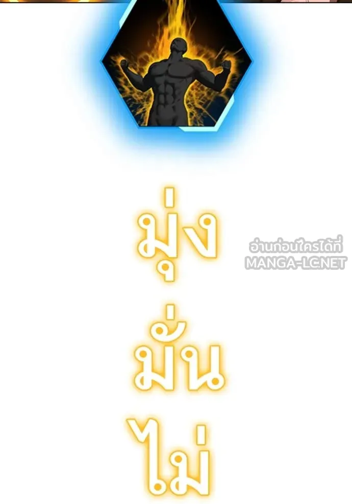 reality ตอนที่ 166 รูปที่ 225