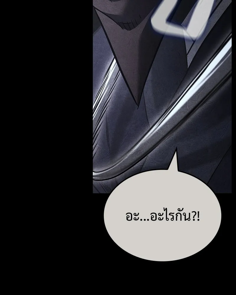 เกิดอีกทีเป็นว่าที่ประมุขลัทธิมาร ตอนที่ 143 รูปที่ 106