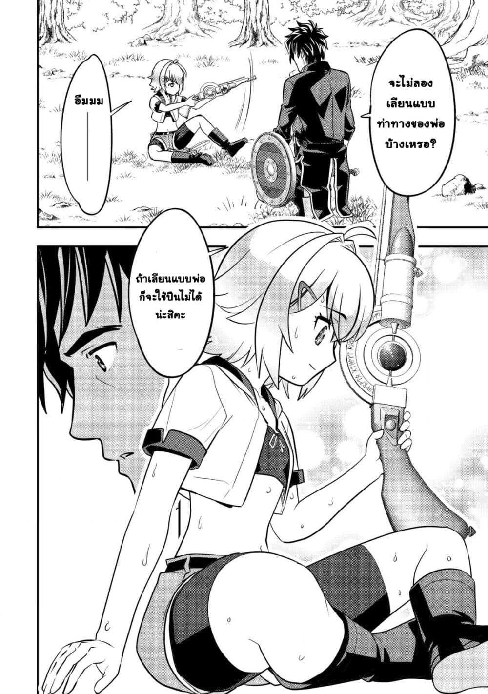 Manga-lc-com อ่านมังงะ อ่านการ์ตูน ออนไลน์ ฟรี Ikusei Jouzu na Boukensha, Youjo wo Hiroi, Second Life wo Ik ตอนที่ 1 2 3 4 5 6 7 8 9 10 11 12 13 14 ฟรี ไม่มีโฆษณา Manga-lc - อ่าน มังงะ อ่าน การ์ตูน ออนไลน์ อ่านมังงะ ฟรี