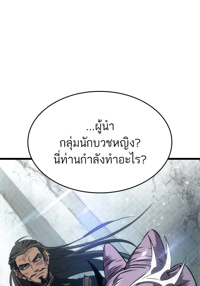 หลังวันสิ้นโลก ตอนที่ 51 รูปที่ 145