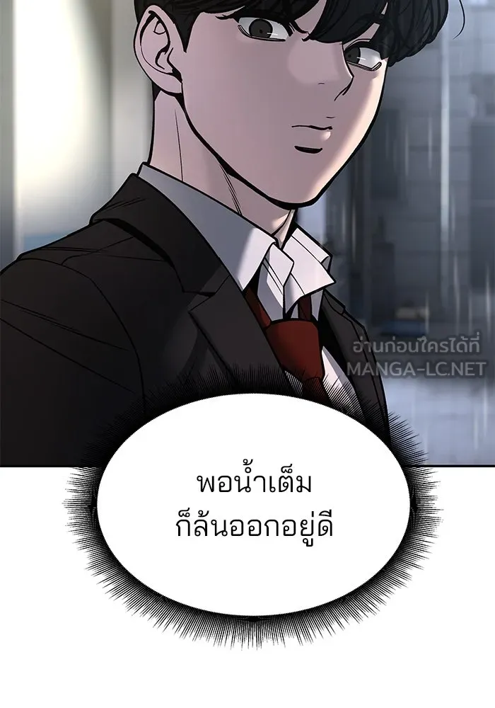 เลวฟาดเลว ตอนที่ 186 รูปที่ 72