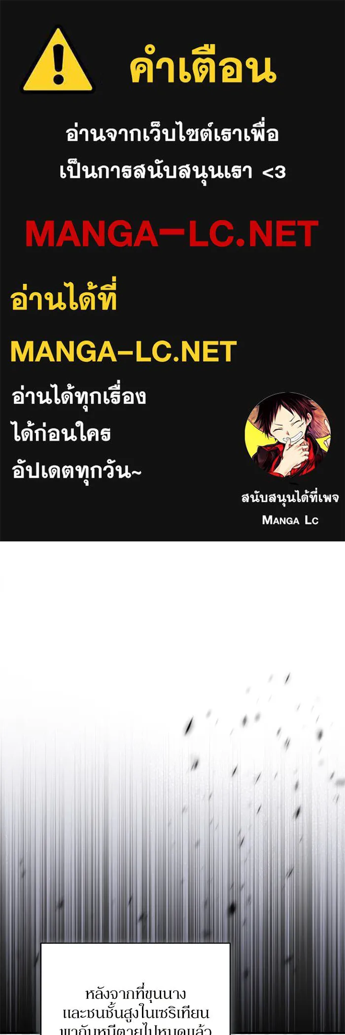 เกิดใหม่คราวนี้ ขอเป็นคนดีดูสักครั้ง ตอนที่ 112 รูปที่ 1