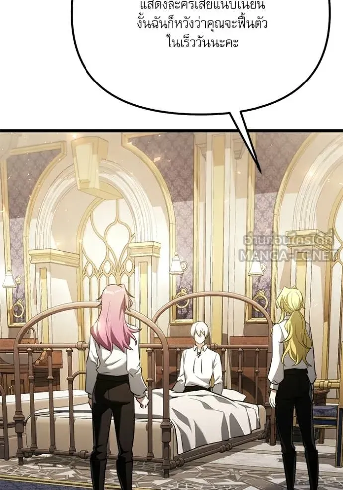 อัศวินดำล่าท้าเวลา ตอนที่ 115 รูปที่ 138