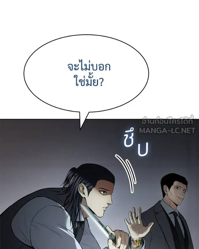 Baek XX ตอนที่ 111 รูปที่ 15