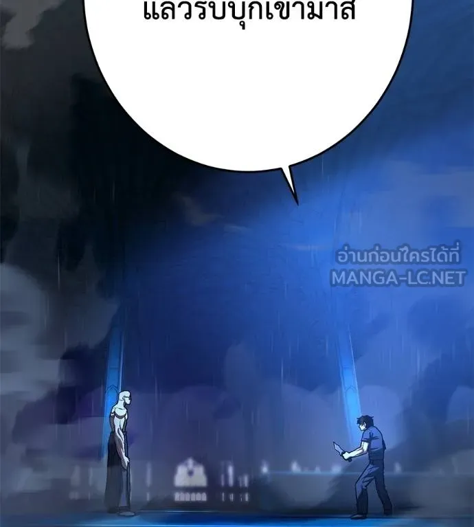 นักสู้ไร้น้ำยา ตอนที่ 32 รูปที่ 81