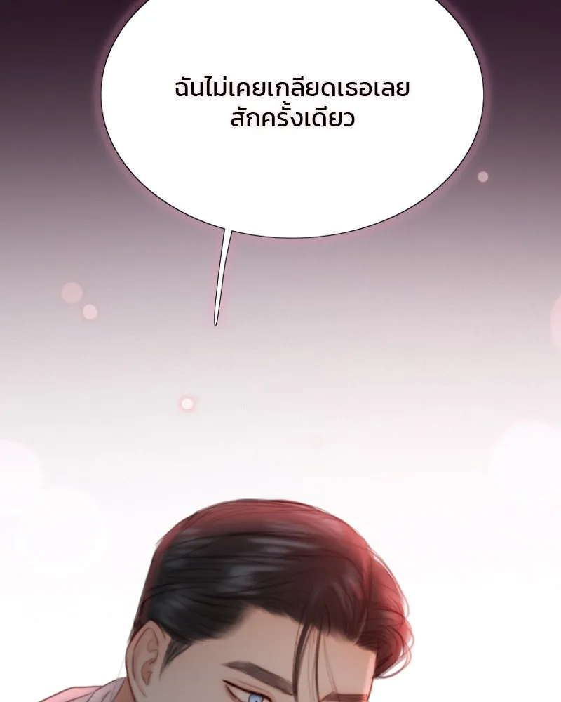 เซเรน่า ตอนที่ 50 รูปที่ 28