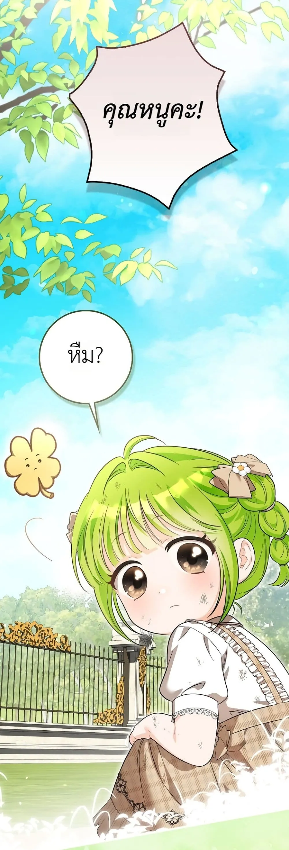 Manga-lc-com อ่านมังงะ อ่านการ์ตูน ออนไลน์ ฟรี The Baby Sprout Blooming in the Villainous Duke’s Family ตอนที่ 1 2 3 4 5 6 7 8 9 10 11 12 13 14 ฟรี ไม่มีโฆษณา Manga-lc - อ่าน มังงะ อ่าน การ์ตูน ออนไลน์ อ่านมังงะ ฟรี
