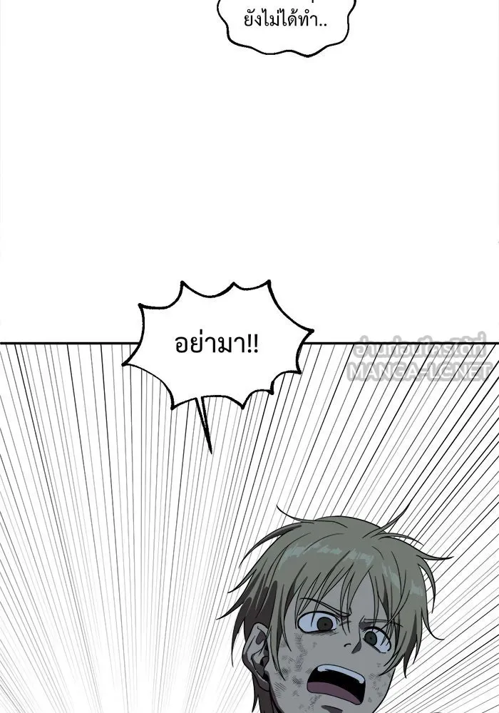 ช่วยเปลี่ยนฉันที ตอนที่ 26. จองฮย็อนจู 12 รูปที่ 57