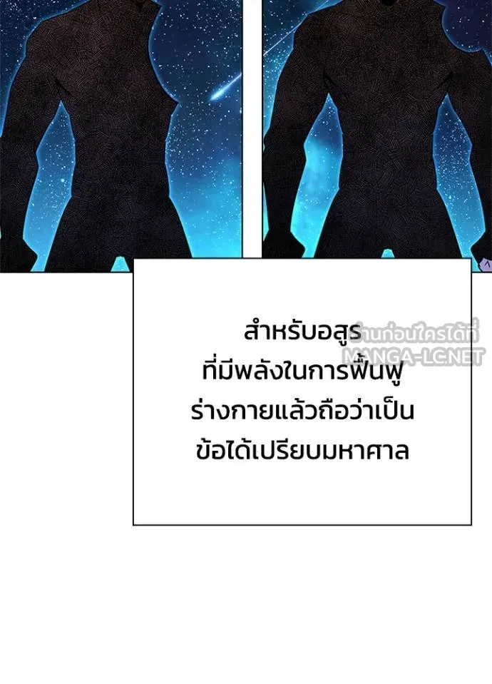 คืนแห่งโทแกบี ตอนที่ 83 รูปที่ 93