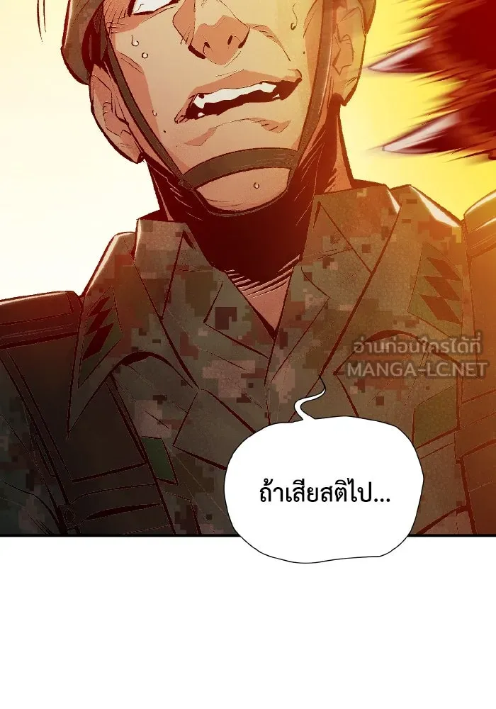 The Lone Necromancer ตอนที่ 43 รูปที่ 84