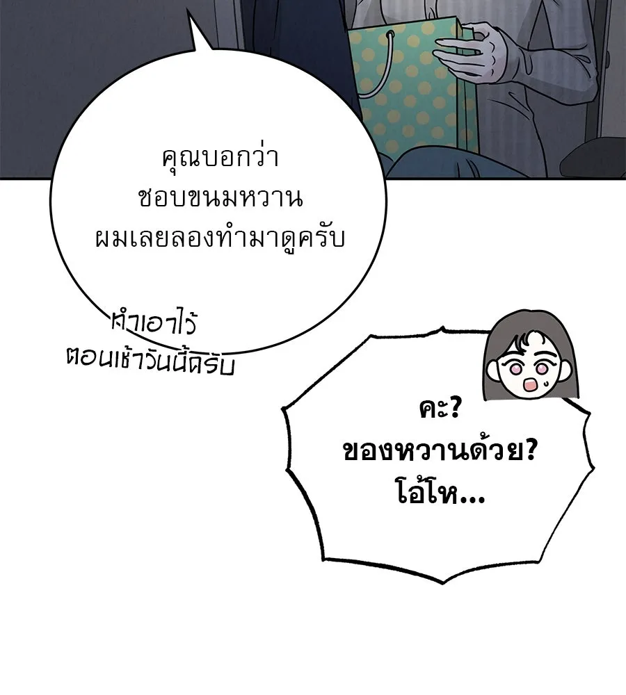 รักหลอกหยอกแฟนเก่า ตอนที่ 27 รูปที่ 137