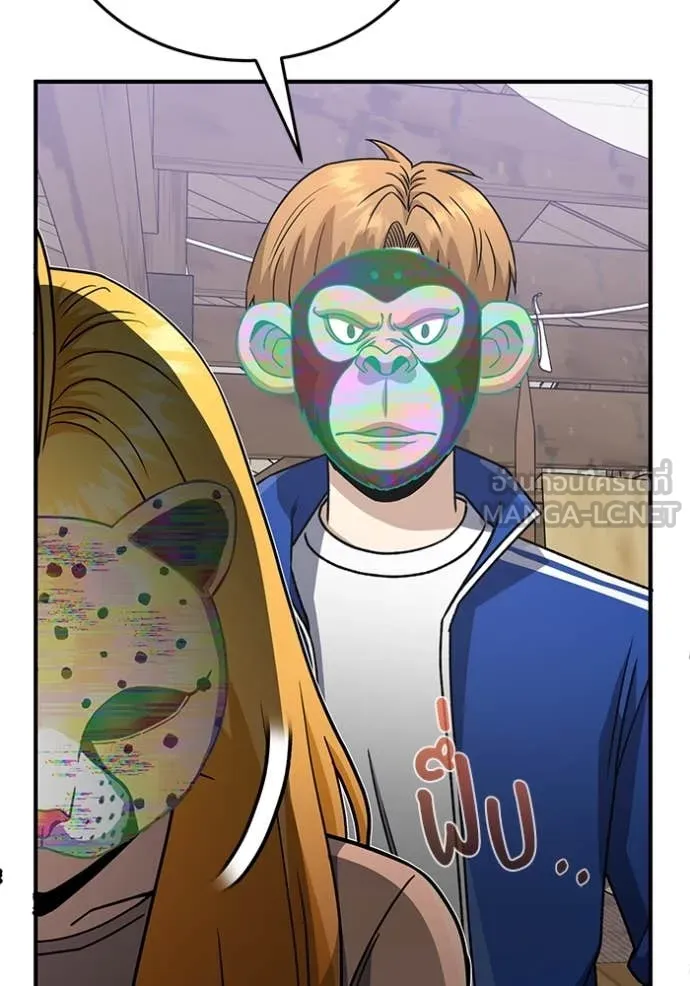 อัจฉริยะนอกคอก ตอนที่ 119 รูปที่ 14