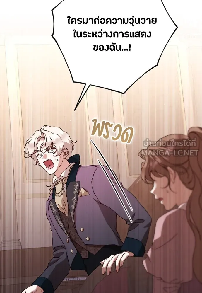 แด่ใจที่ไร้รัก ตอนที่ 37 รูปที่ 69