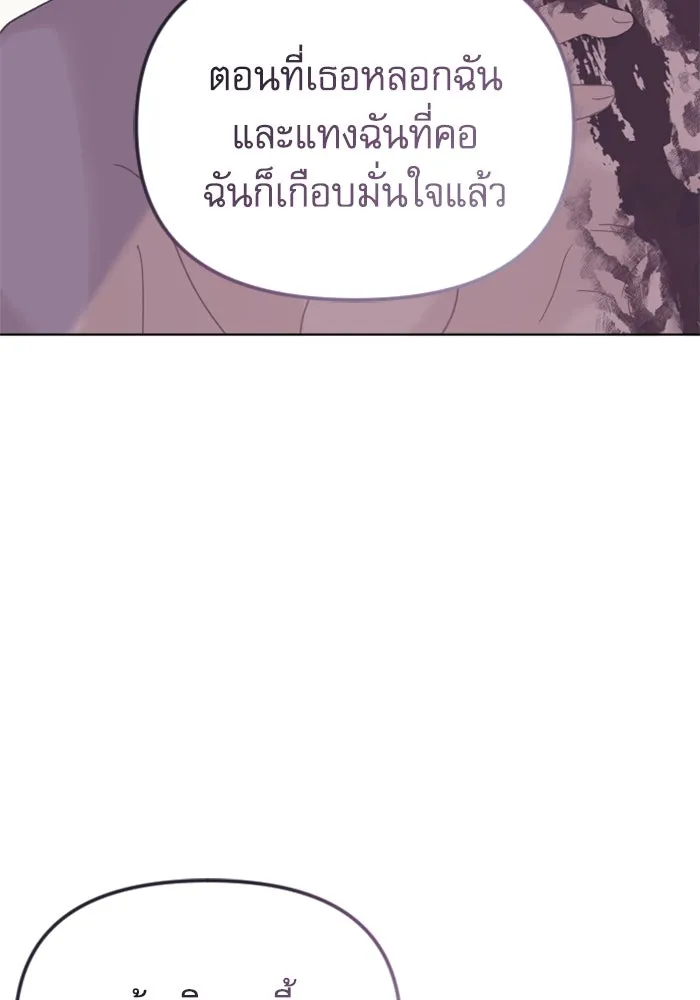ไม่รักให้ตาย ตอนที่ 41 รูปที่ 145
