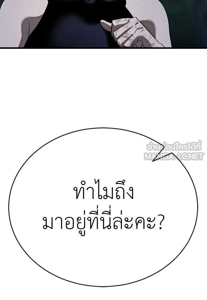 ยมราชลงทัณฑ์ ตอนที่ 111 รูปที่ 164