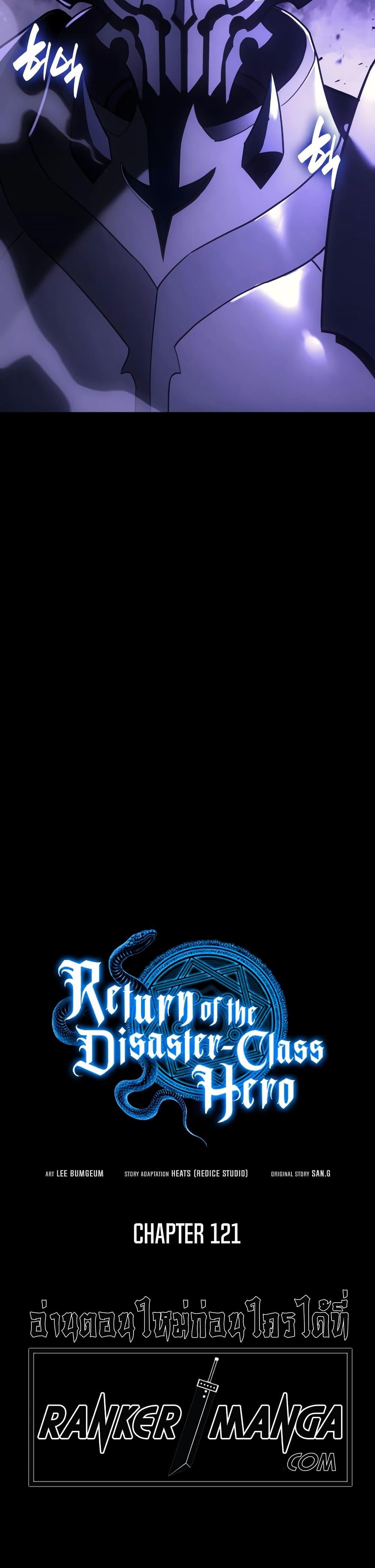 Manga-lc-com อ่านมังงะ อ่านการ์ตูน ออนไลน์ ฟรี The Return of The Disaster-Class Hero ตอนที่ 1 2 3 4 5 6 7 8 9 10 11 12 13 14 ฟรี ไม่มีโฆษณา Manga-lc - อ่าน มังงะ อ่าน การ์ตูน ออนไลน์ อ่านมังงะ ฟรี