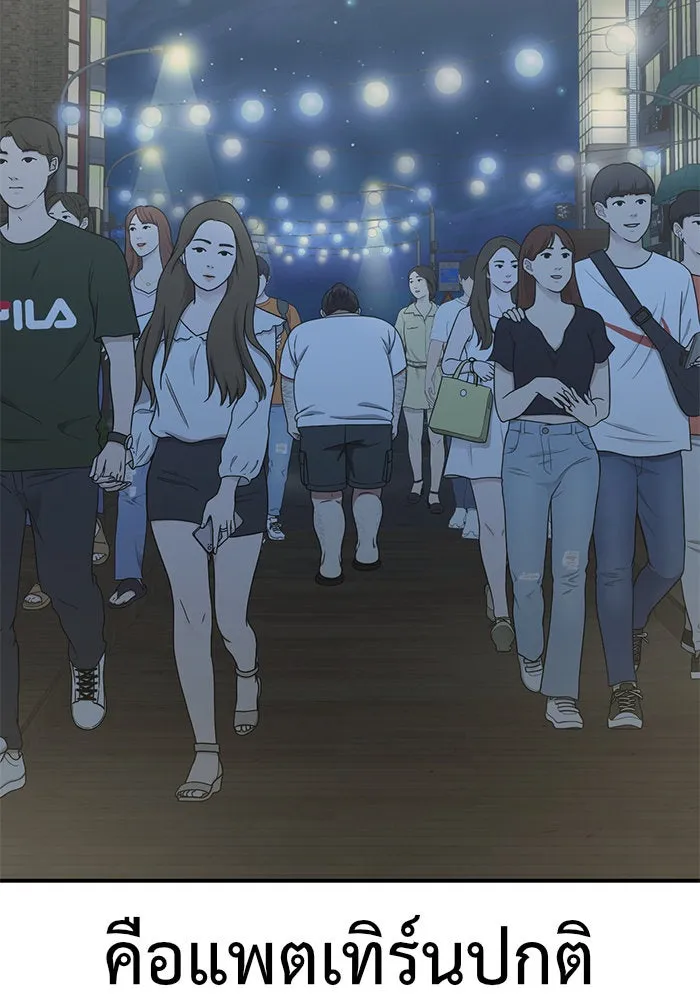 ช่วยเปลี่ยนฉันที ตอนที่ 153. ซองคโยบิน 2 รูปที่ 67