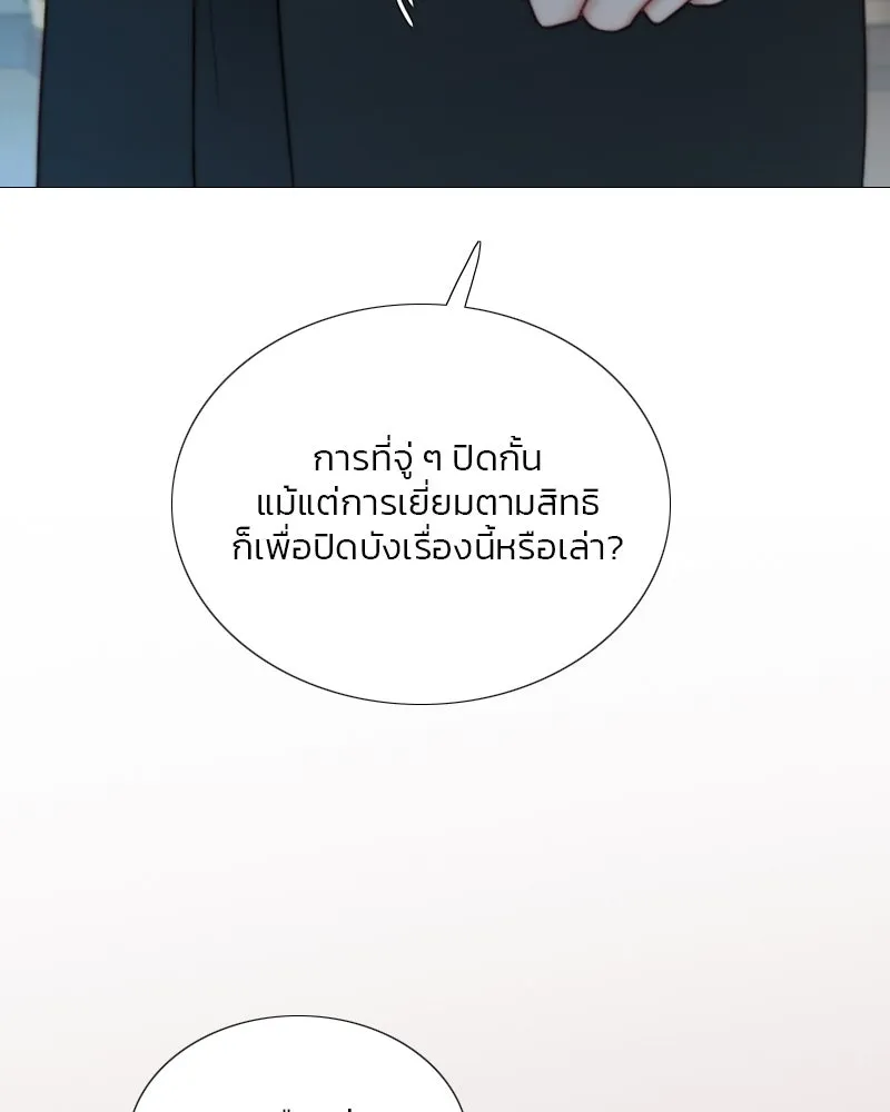 เซเรน่า ตอนที่ 120 รูปที่ 40