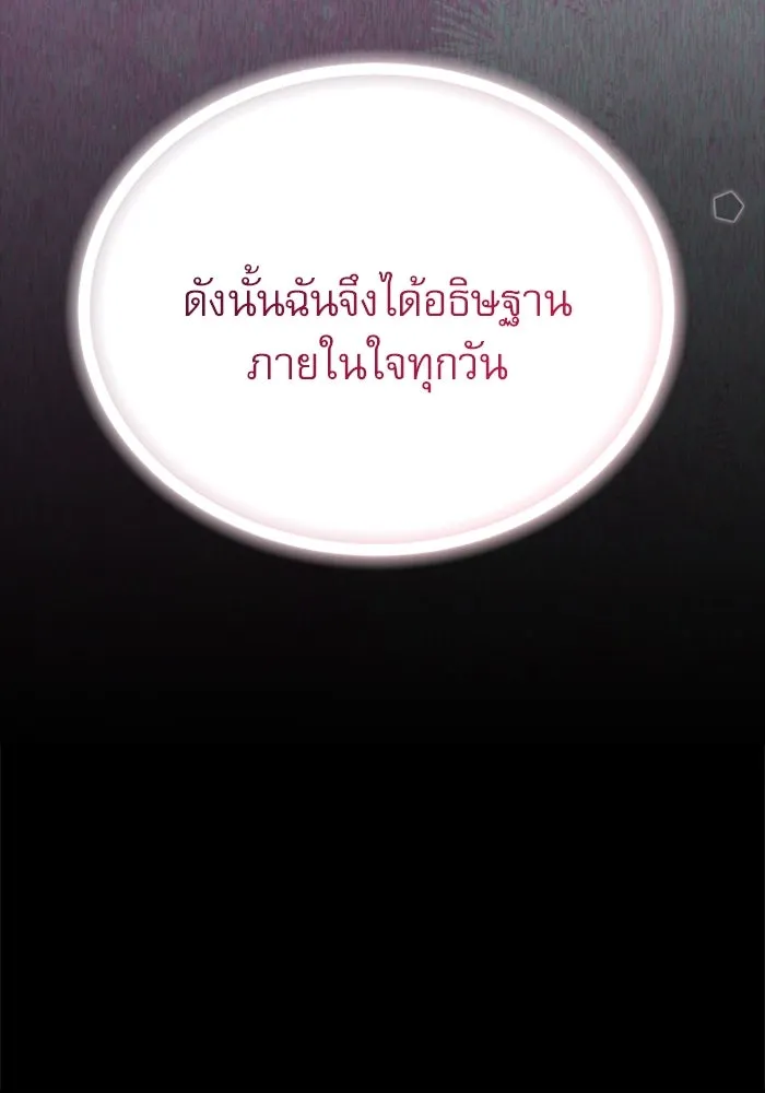 ไม่รักให้ตาย ตอนที่ 33 รูปที่ 64