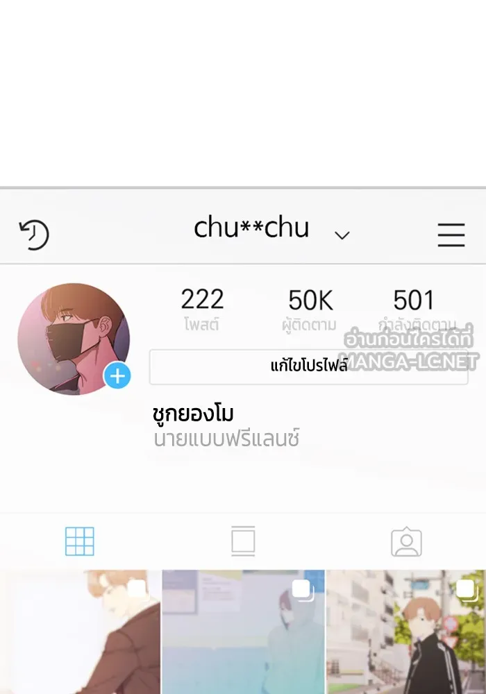 Couple Breaker ตอนที่ 2 รูปที่ 51