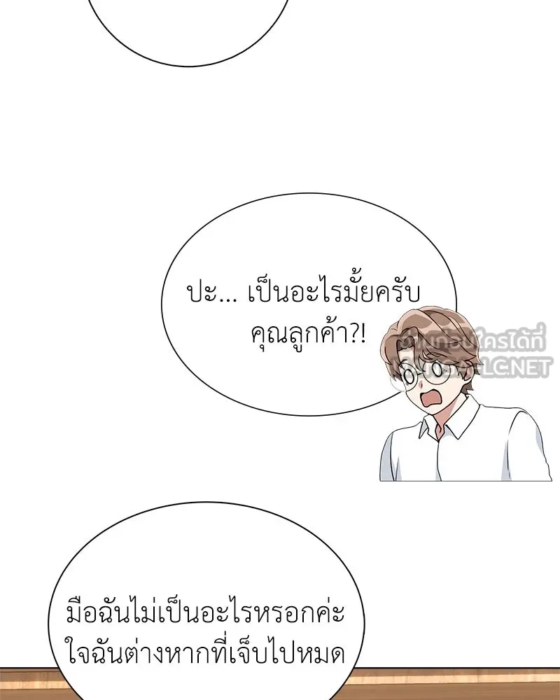 คนสวนโลกฮันเตอร์ ตอนที่ 9 รูปที่ 69