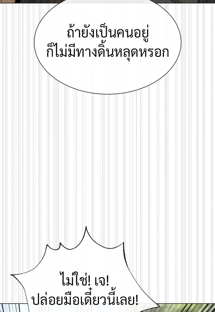 นักฆ่าย้อนวัย ตอนที่ 52 รูปที่ 76